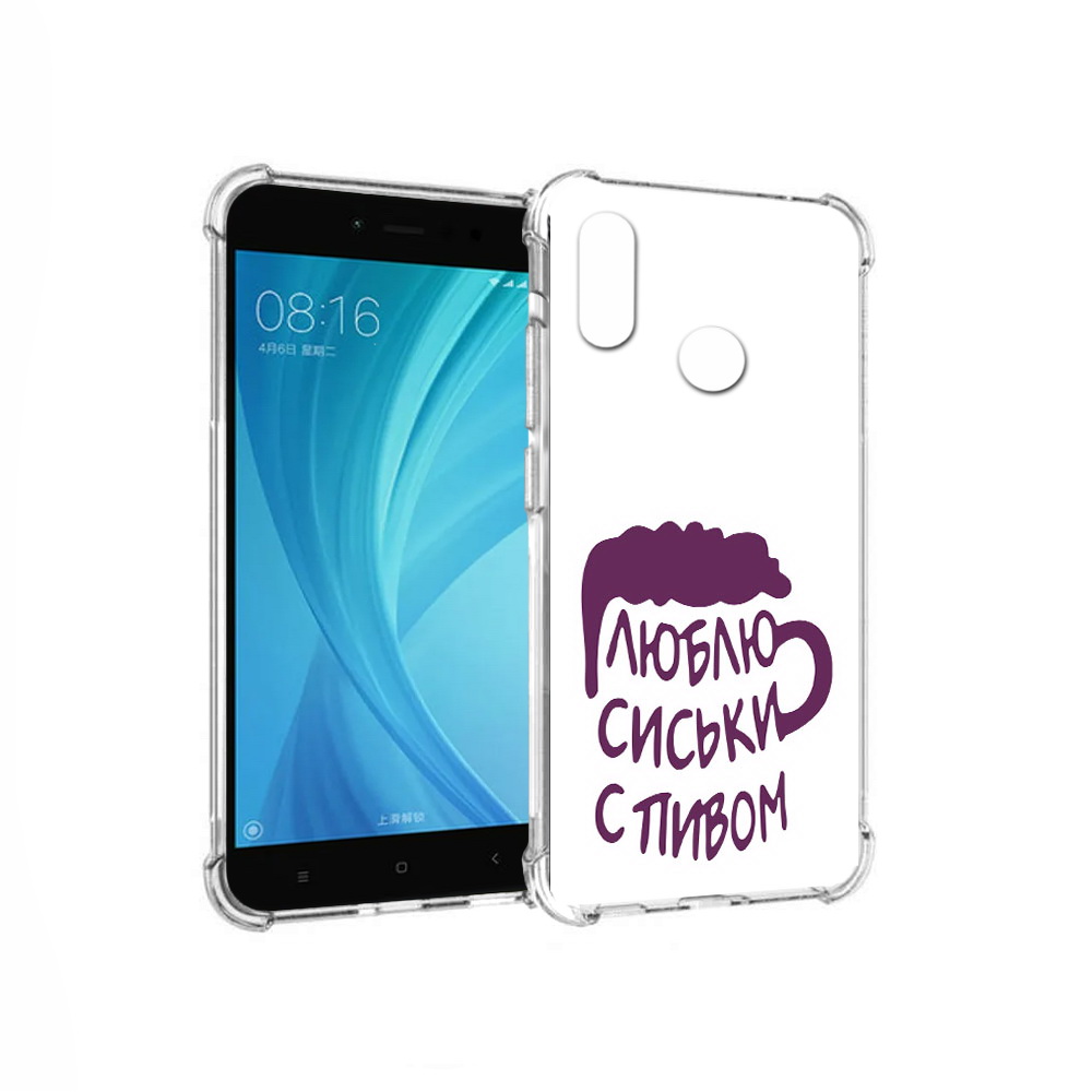 Чехол MyPads Tocco для Xiaomi Redmi Note 5 люблю пить кружка (PT113434.311.453), Прозрачный, Tocco
Чехол MyPads Tocco для Xiaomi Redmi Note 5 люблю пить кружка (PT113434.311.453), Прозрачный, Tocco