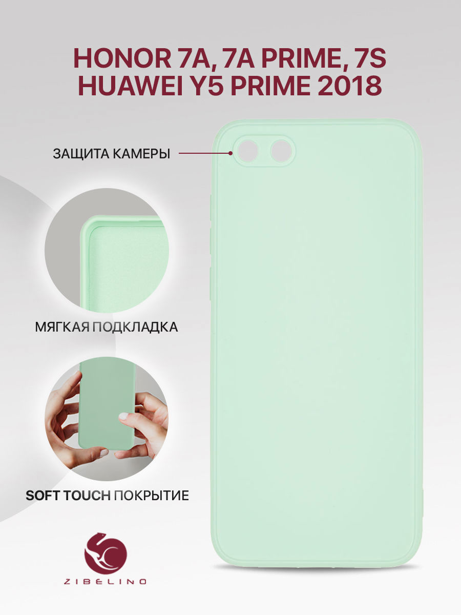 Чехол для Honor 7A, Honor 7A Prime, Honor 7S, Huawei Y5 Prime 2018 с защитой камеры мятный, Зеленый, ZSMF-HUA-7A
Чехол для Honor 7A, Honor 7A Prime, Honor 7S, Huawei Y5 Prime 2018 с защитой камеры мятный, Зеленый, ZSMF-HUA-7A