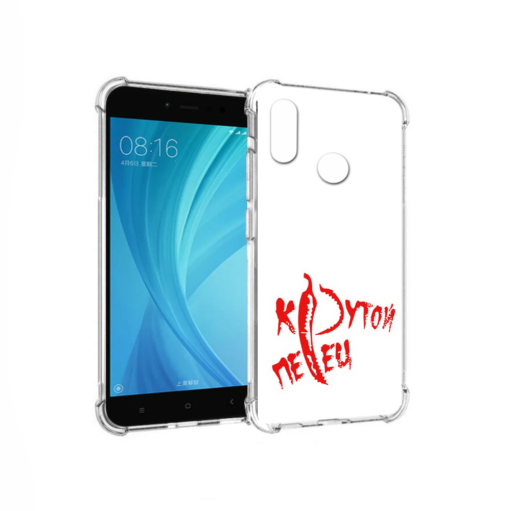 Чехол MyPads Tocco для Xiaomi Redmi Note 5 крутой перец (PT113434.311.426), Прозрачный, Tocco
Чехол MyPads Tocco для Xiaomi Redmi Note 5 крутой перец (PT113434.311.426), Прозрачный, Tocco