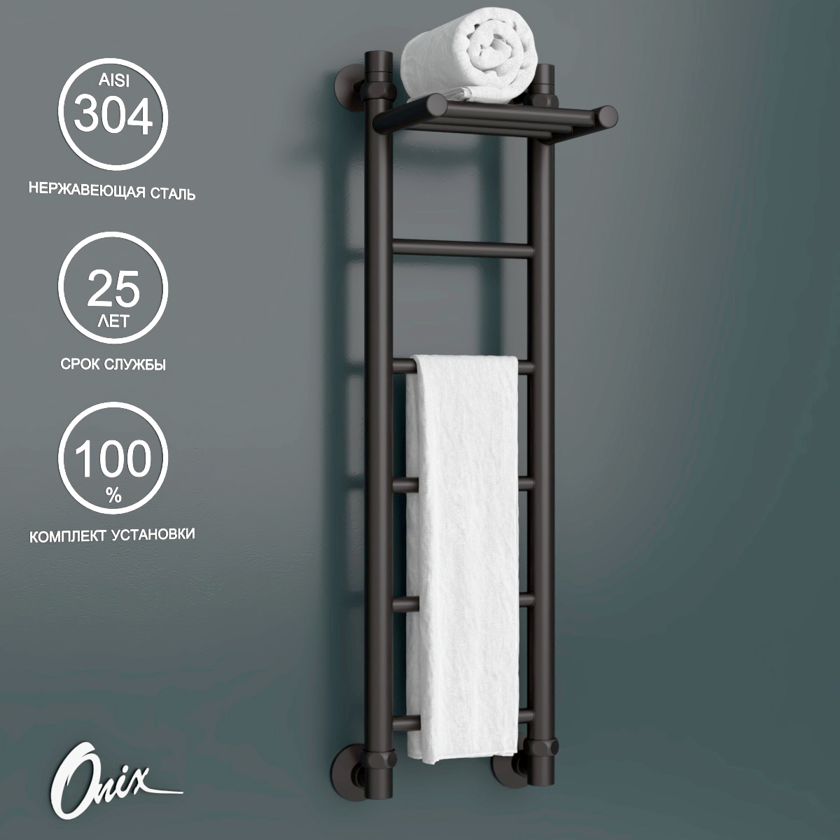 Полотенцесушитель водяной Onix Classic Plus Black 200x800 нижнее подключение черный, Черный матовый, Classic Plus Black
Полотенцесушитель водяной Onix Classic Plus Black 200x800 нижнее подключение черный, Черный матовый, Classic Plus Black