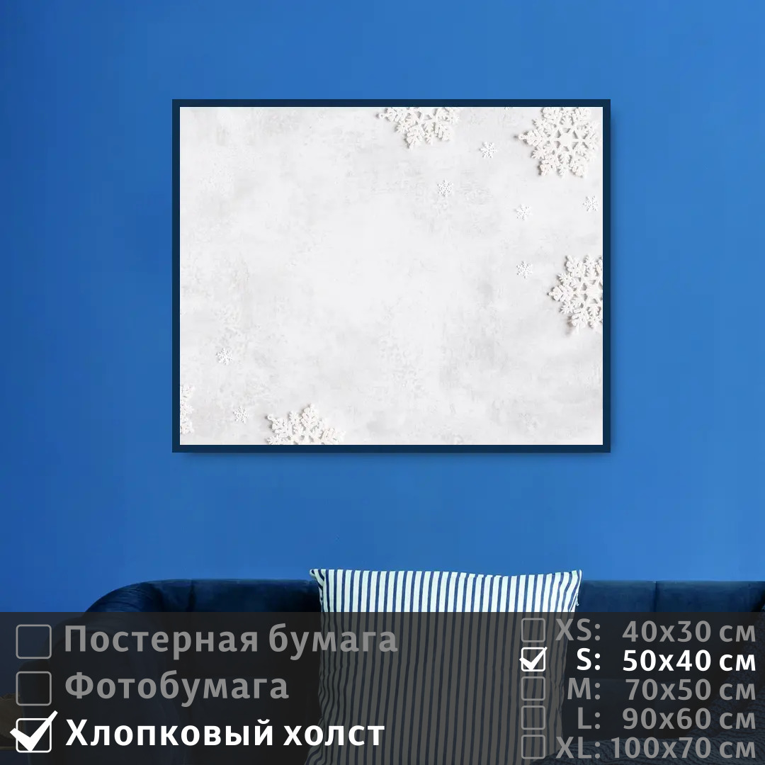 Постер на холсте ПолиЦентр Текстура снежинки в белом цвете 50х40 см, ТекстураСнежинкиВБеломЦвете
Постер на холсте ПолиЦентр Текстура снежинки в белом цвете 50х40 см, ТекстураСнежинкиВБеломЦвете