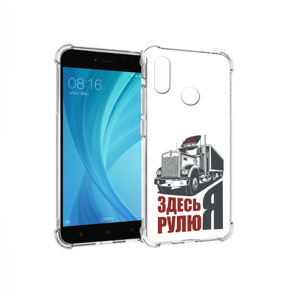 Чехол MyPads Tocco для Xiaomi Redmi Note 5 здесь я рулю (PT113434.311.355), Прозрачный, Tocco
Чехол MyPads Tocco для Xiaomi Redmi Note 5 здесь я рулю (PT113434.311.355), Прозрачный, Tocco