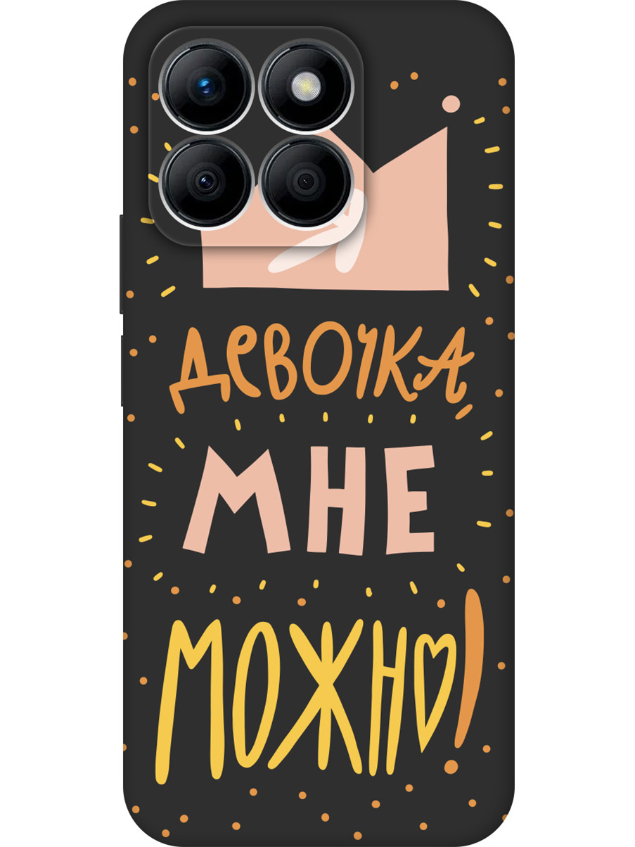 Силиконовый чехол на Honor X8b с принтом "Мне можно!" матовый черный, Черный;прозрачный;оранжевый;розовый, 781973275
Силиконовый чехол на Honor X8b с принтом "Мне можно!" матовый черный, Черный;прозрачный;оранжевый;розовый, 781973275
