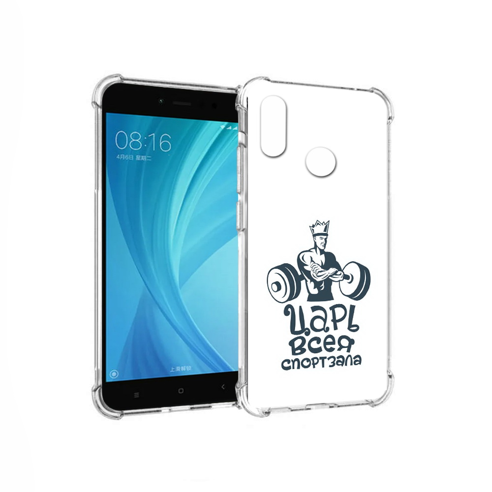 Чехол MyPads Tocco для Xiaomi Redmi Note 5 бодибилдинг царь спортзала (PT113434.311.239), Прозрачный, Tocco
Чехол MyPads Tocco для Xiaomi Redmi Note 5 бодибилдинг царь спортзала (PT113434.311.239), Прозрачный, Tocco