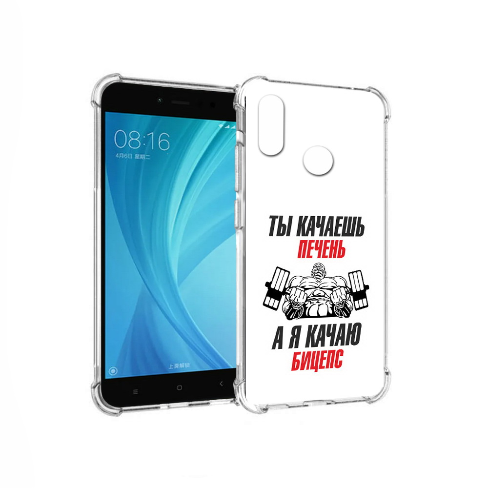 Чехол MyPads Tocco для Xiaomi Redmi Note 5 бодибилдинг качаю бицепс (PT113434.311.235), Прозрачный, Tocco
Чехол MyPads Tocco для Xiaomi Redmi Note 5 бодибилдинг качаю бицепс (PT113434.311.235), Прозрачный, Tocco