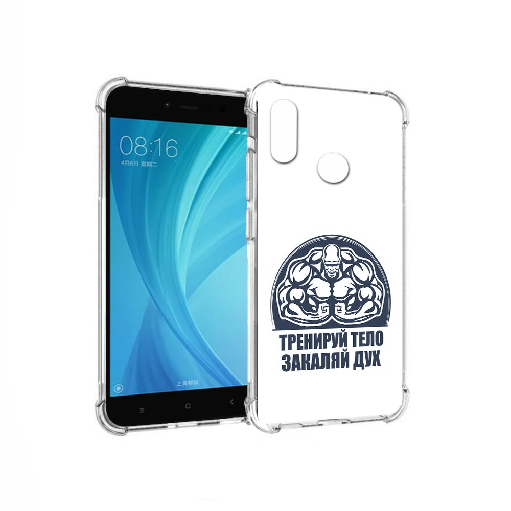 Чехол MyPads Tocco для Xiaomi Redmi Note 5 бодибилдинг закаляй дух (PT113434.311.234), Прозрачный, Tocco 
Чехол MyPads Tocco для Xiaomi Redmi Note 5 бодибилдинг закаляй дух (PT113434.311.234), Прозрачный, Tocco