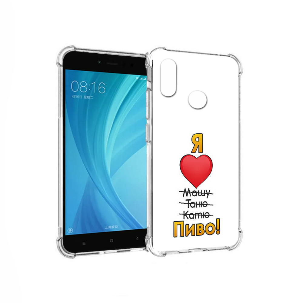 Чехол MyPads Tocco для Xiaomi Redmi Note 5 Я люблю машу таню катю пиво (PT113434.311.207), Прозрачный, Tocco
Чехол MyPads Tocco для Xiaomi Redmi Note 5 Я люблю машу таню катю пиво (PT113434.311.207), Прозрачный, Tocco