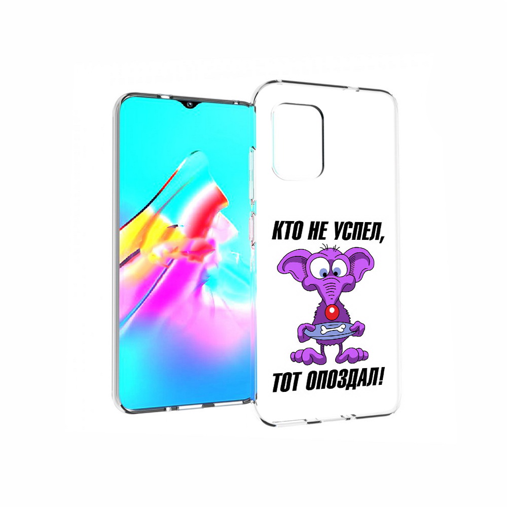 Чехол MyPads Tocco для Asus Zenfone 8 кто не успел тот опоздал, Прозрачный, Tocco
Чехол MyPads Tocco для Asus Zenfone 8 кто не успел тот опоздал, Прозрачный, Tocco