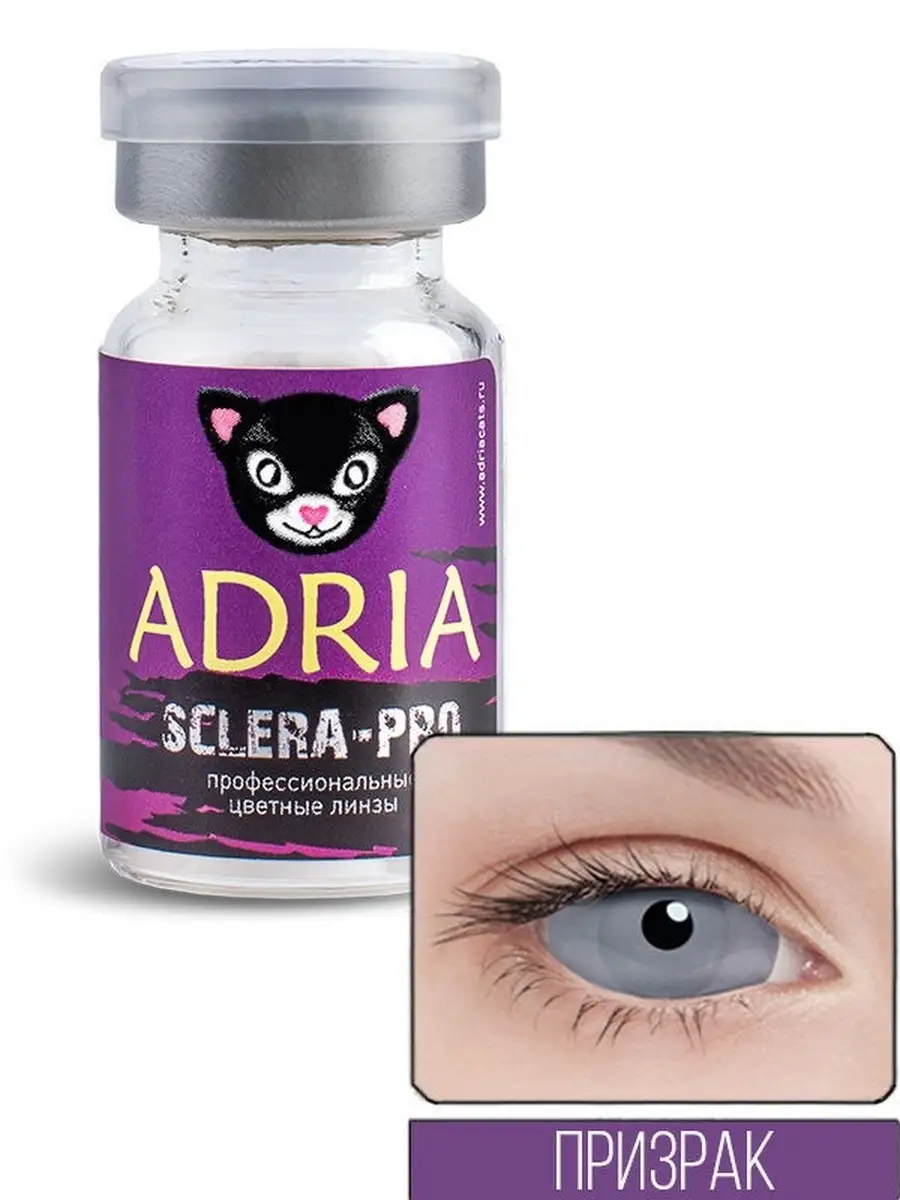 Линза контактная склеральная Adria Sclera Pro vial 1 линза R 8.6 Ghost, Серые, Sclera Pro 1 линза
Линза контактная склеральная Adria Sclera Pro vial 1 линза R 8.6 Ghost, Серые, Sclera Pro 1 линза