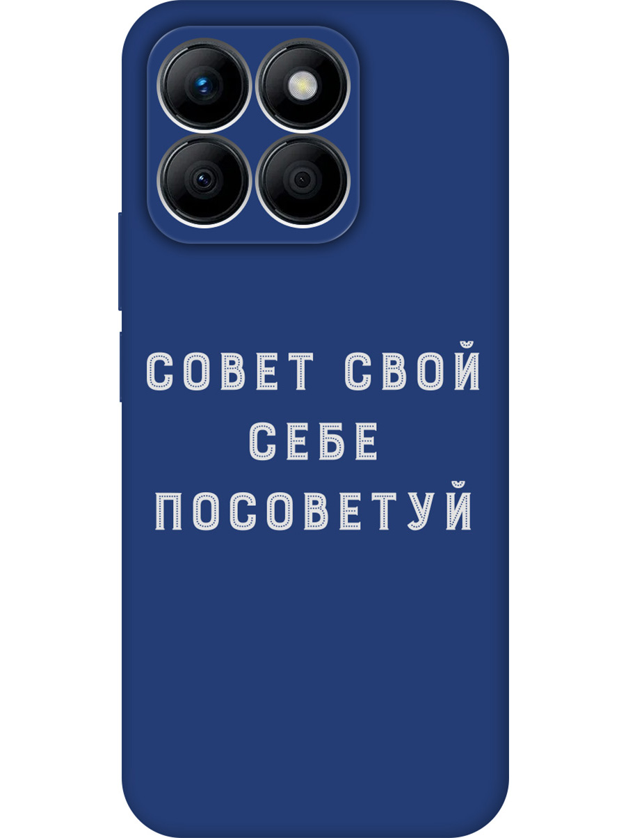 Силиконовый чехол на Honor X8b с принтом "Совет" матовый синий, Синий;черный;серый, 781973261
Силиконовый чехол на Honor X8b с принтом "Совет" матовый синий, Синий;черный;серый, 781973261