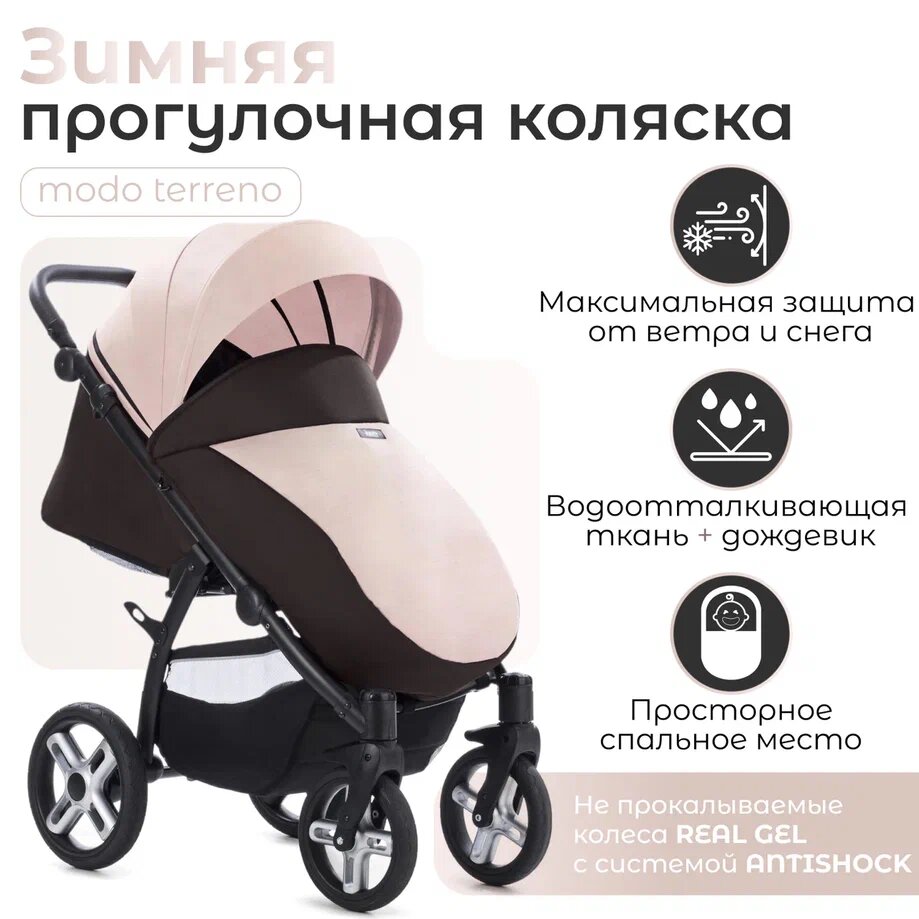 Прогулочная коляска Nuovita Modo Terreno Rosa Marrone/Розово-коричневый, Modo Terreno
Прогулочная коляска Nuovita Modo Terreno Rosa Marrone/Розово-коричневый, Modo Terreno