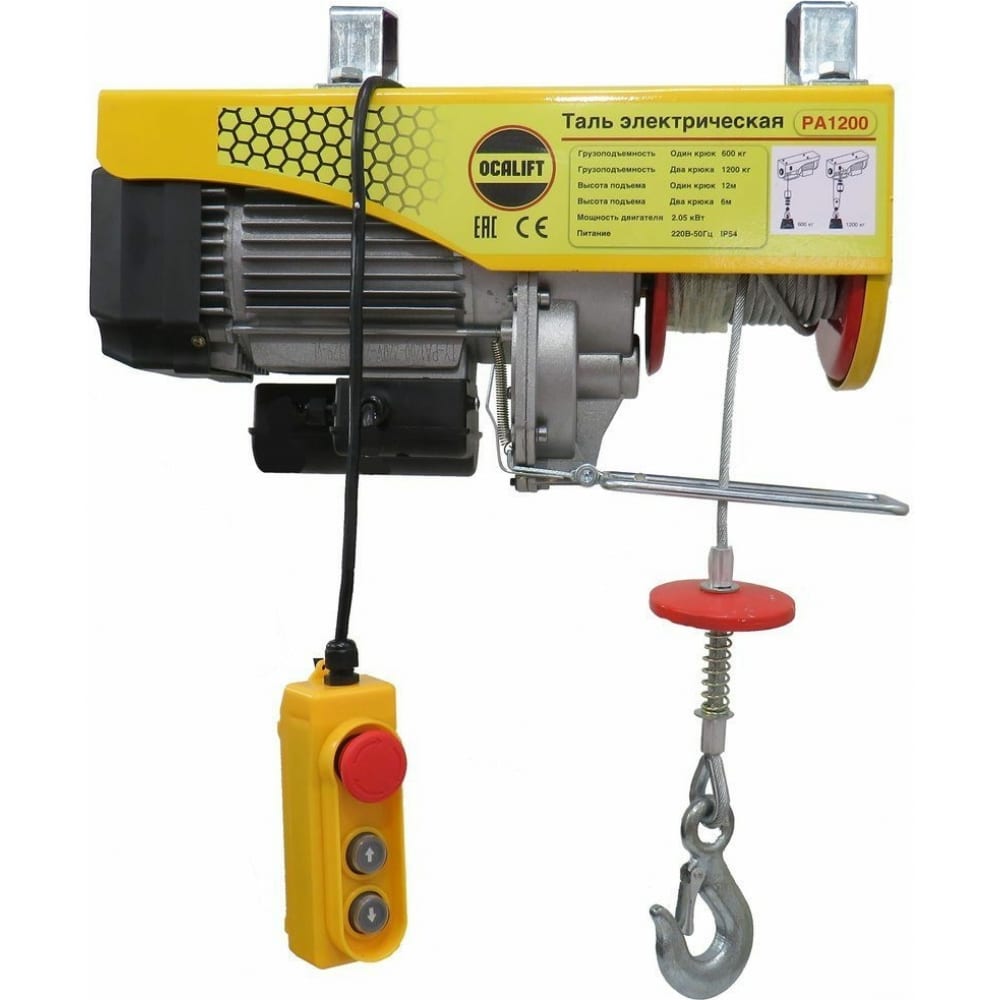 Электрическая мини-таль OCALIFT РА600/1200 г/п: 600/1200кг, 2,06 кВт канат 12м, 220в oca11
Электрическая мини-таль OCALIFT РА600/1200 г/п: 600/1200кг, 2,06 кВт канат 12м, 220в oca11
