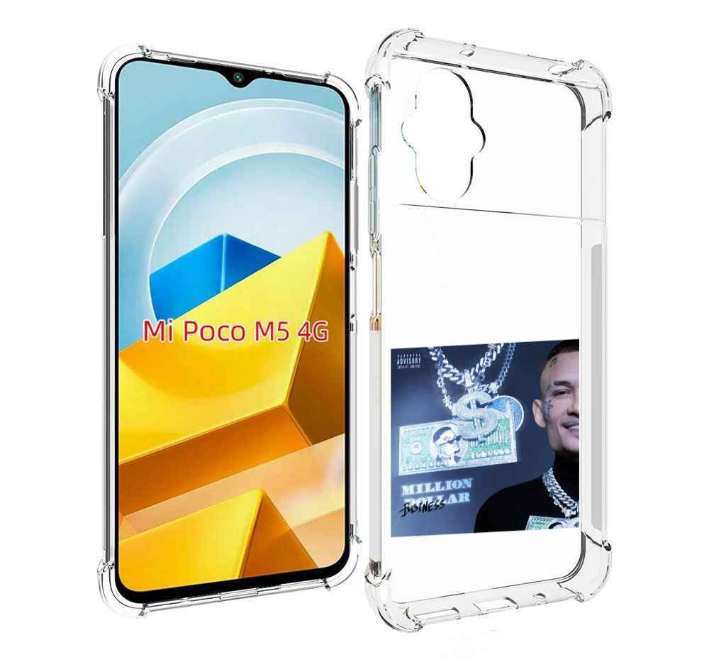 Чехол MyPads Tocco для Xiaomi M5 Million Dollar, Business Morgenshtern, Прозрачный, Tocco
Чехол MyPads Tocco для Xiaomi M5 Million Dollar, Business Morgenshtern, Прозрачный, Tocco