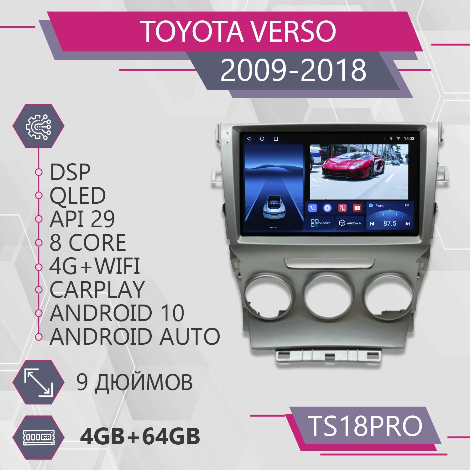 Штатная магнитола TS18Pro 4+64GB для Toyota Verso F3 Тойота Версо магнитола Android 10 2di, TS18PROTVersoF3
Штатная магнитола TS18Pro 4+64GB для Toyota Verso F3 Тойота Версо магнитола Android 10 2di, TS18PROTVersoF3