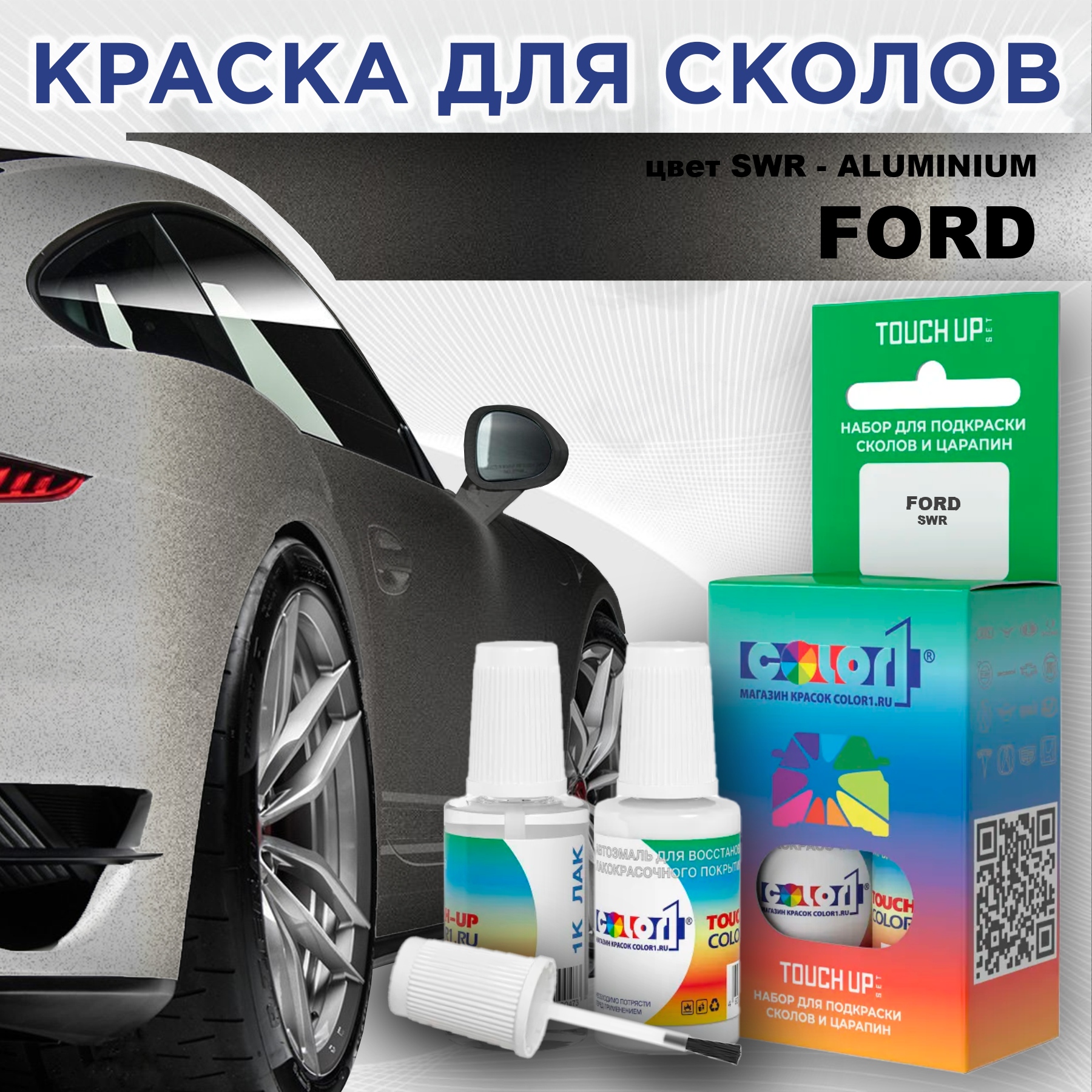 Краска для сколов во флаконе с кисточкой COLOR1 для FORD, цвет SWR - ALUMINIUM, Прозрачный
Краска для сколов во флаконе с кисточкой COLOR1 для FORD, цвет SWR - ALUMINIUM, Прозрачный