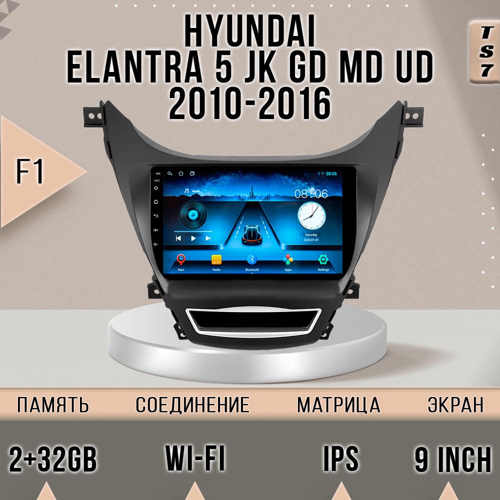 Штатная магнитола TS-7/ 2+32GB Hyundai Elantra 5 F1 Хендэ Элантра магнитола Android 10 2di, TS7HElantra5NF1
Штатная магнитола TS-7/ 2+32GB Hyundai Elantra 5 F1 Хендэ Элантра магнитола Android 10 2di, TS7HElantra5NF1