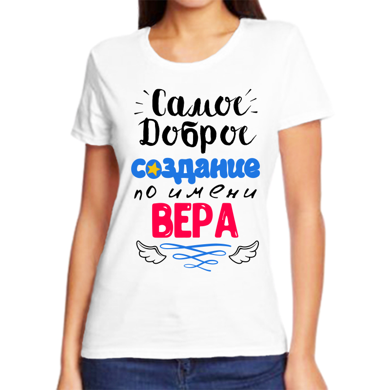 Футболка женская белая 64 р-р самое доброе создание вера, Белый, fzh_samoe_dobroe_sozdanie_vera
Футболка женская белая 64 р-р самое доброе создание вера, Белый, fzh_samoe_dobroe_sozdanie_vera