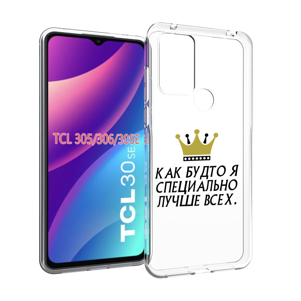 Чехол MyPads Как-будто-я-специально-лучше-всех для TCL 30SE / TCL 305 / TCL 306 / TCL 30E, Tocco
Чехол MyPads Как-будто-я-специально-лучше-всех для TCL 30SE / TCL 305 / TCL 306 / TCL 30E, Tocco
