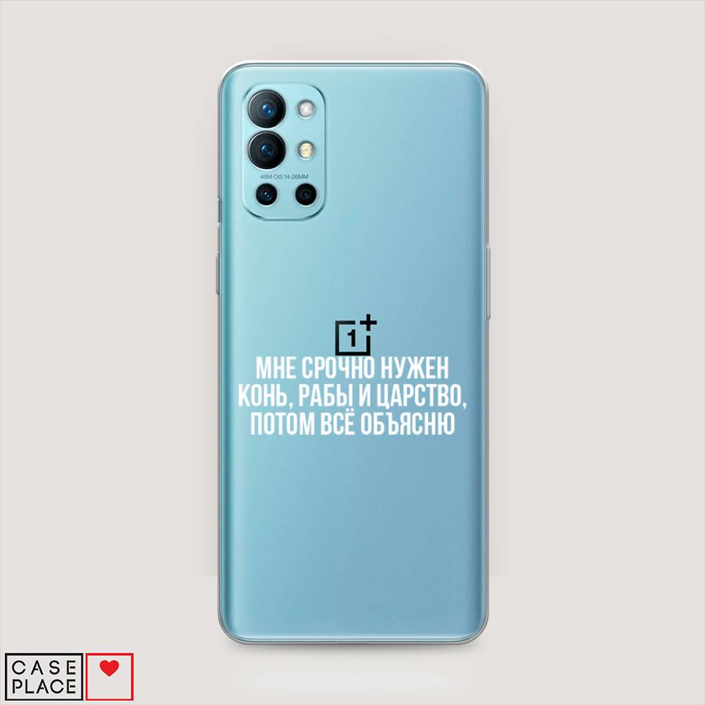 Чехол Awog на OnePlus 9R / ВанПлас 9R "Мне срочно нужно все", Белый;прозрачный;серый, 151650-6
Чехол Awog на OnePlus 9R / ВанПлас 9R "Мне срочно нужно все", Белый;прозрачный;серый, 151650-6