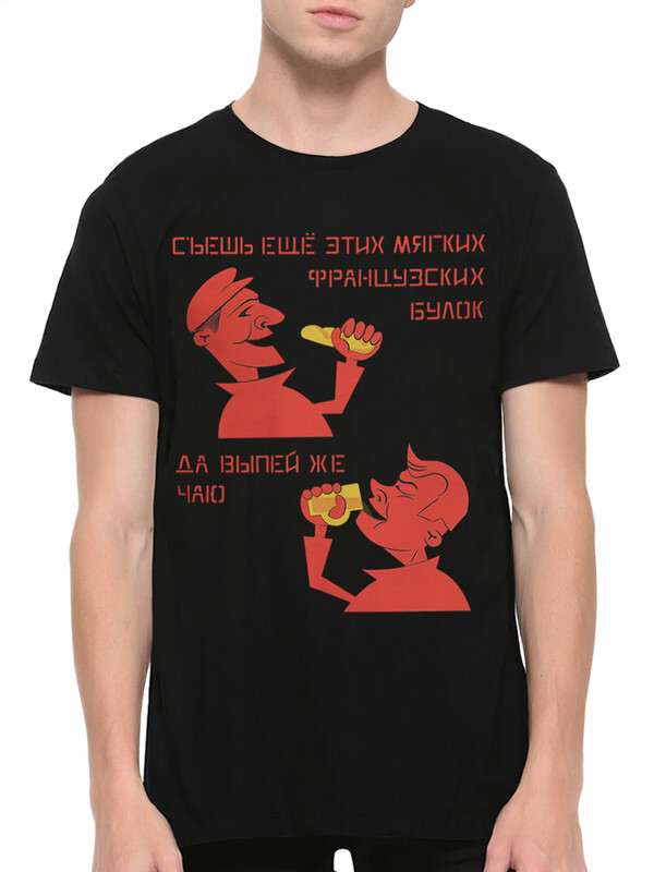 Футболка мужская DreamShirts Studio Французские Булки и Чай черная M, Черный, Французские Булки и Чай DSN-754325-2
Футболка мужская DreamShirts Studio Французские Булки и Чай черная M, Черный, Французские Булки и Чай DSN-754325-2