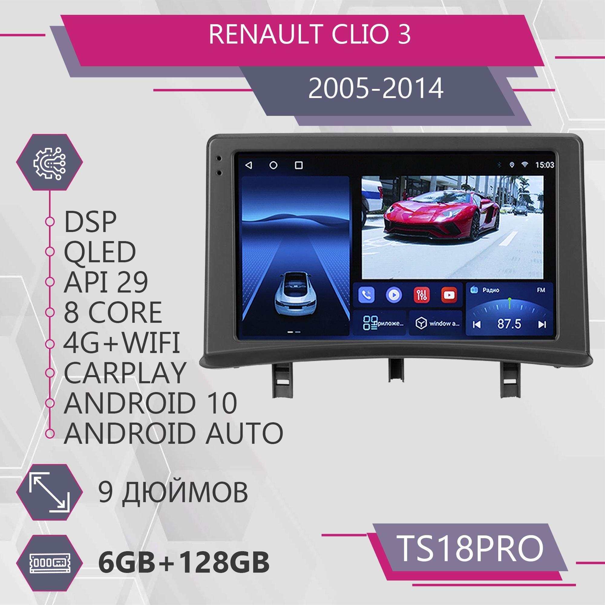 Штатная магнитола TS18Pro/6+128GB/ для Renault Clio 3/ Рено Клио 3 магнитола Android 10 2d, TS18PRORClio3
Штатная магнитола TS18Pro/6+128GB/ для Renault Clio 3/ Рено Клио 3 магнитола Android 10 2d, TS18PRORClio3