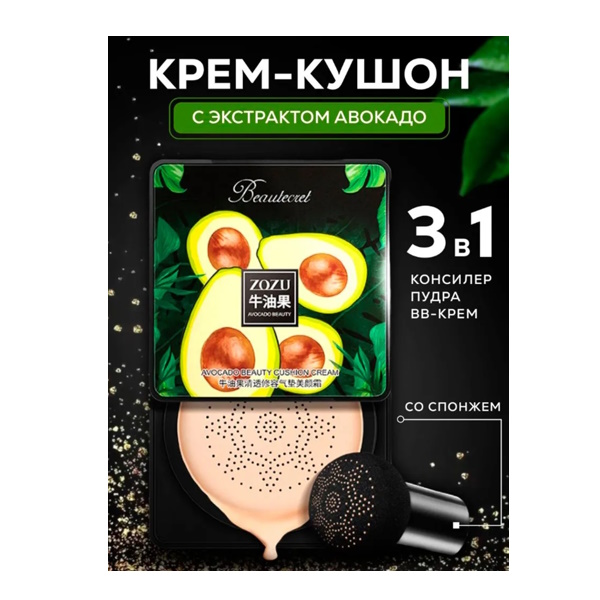 Тональный BB крем-кушон для лица с бьюти-спонжем, увлажняющий с экстрактом авокадо ZOZU
Тональный BB крем-кушон для лица с бьюти-спонжем, увлажняющий с экстрактом авокадо ZOZU