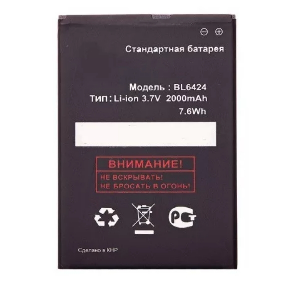 Аккумуляторная батарея MyPads 2000mAh BL6424 на телефон Fly Nimbus 7 FS505, Fly Nimbus 7 FS505
Аккумуляторная батарея MyPads 2000mAh BL6424 на телефон Fly Nimbus 7 FS505, Fly Nimbus 7 FS505