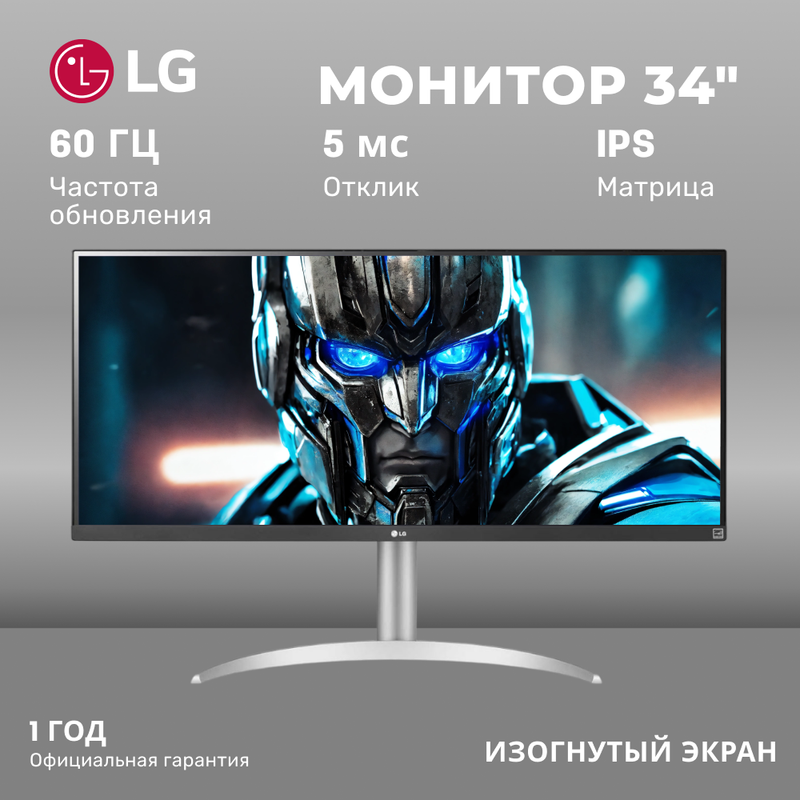 34" Монитор LG UltraGear 34WQ650-W серебристый 100Hz 2560x1080 IPS, UltraGear 34WQ650-W
34" Монитор LG UltraGear 34WQ650-W серебристый 100Hz 2560x1080 IPS, UltraGear 34WQ650-W