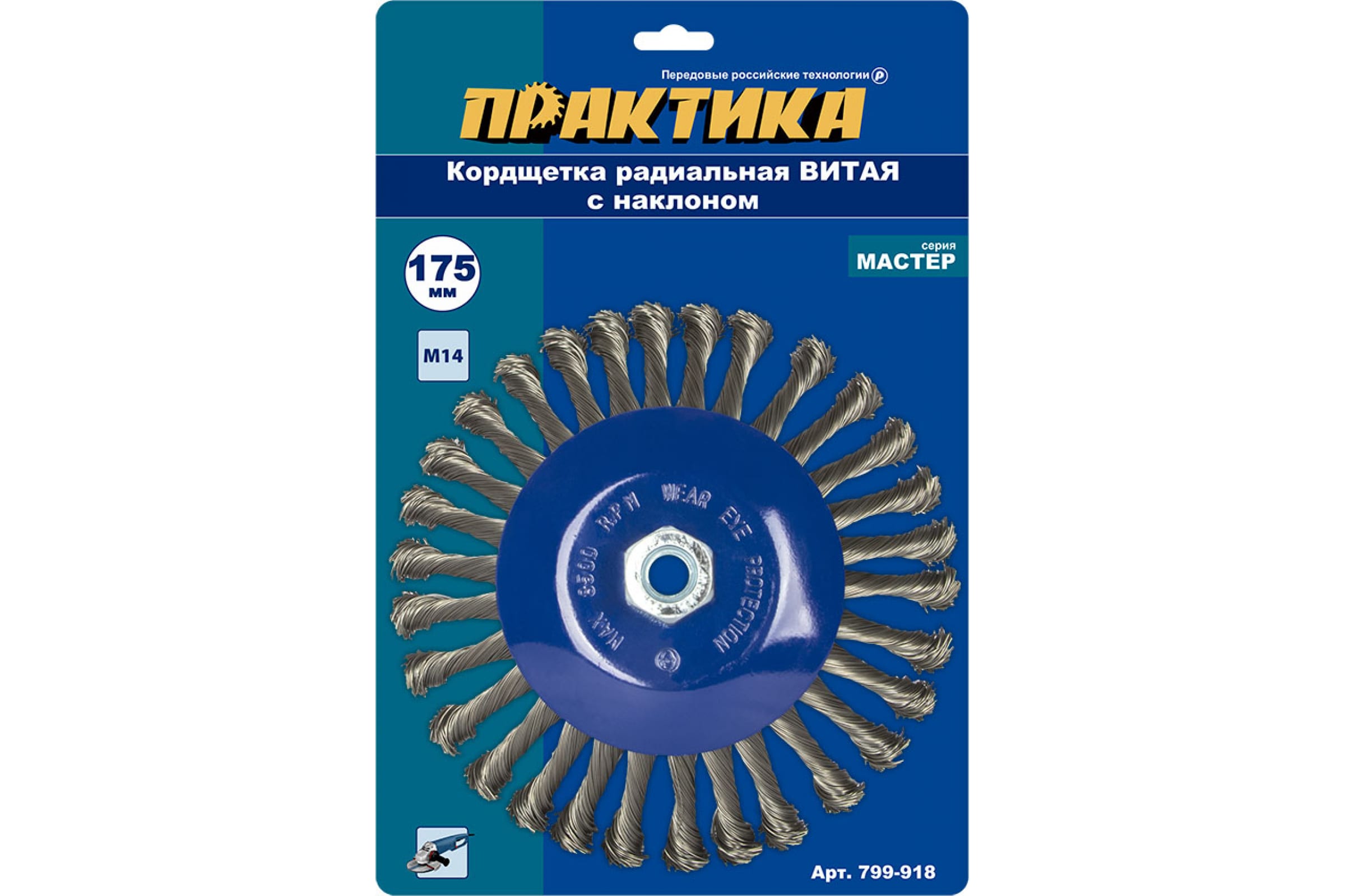 Кордщетка для МШУ радиальная с наклоном витая ПРАКТИКА 175 мм М14 , шт, 799-918
Кордщетка для МШУ радиальная с наклоном витая ПРАКТИКА 175 мм М14 , шт, 799-918