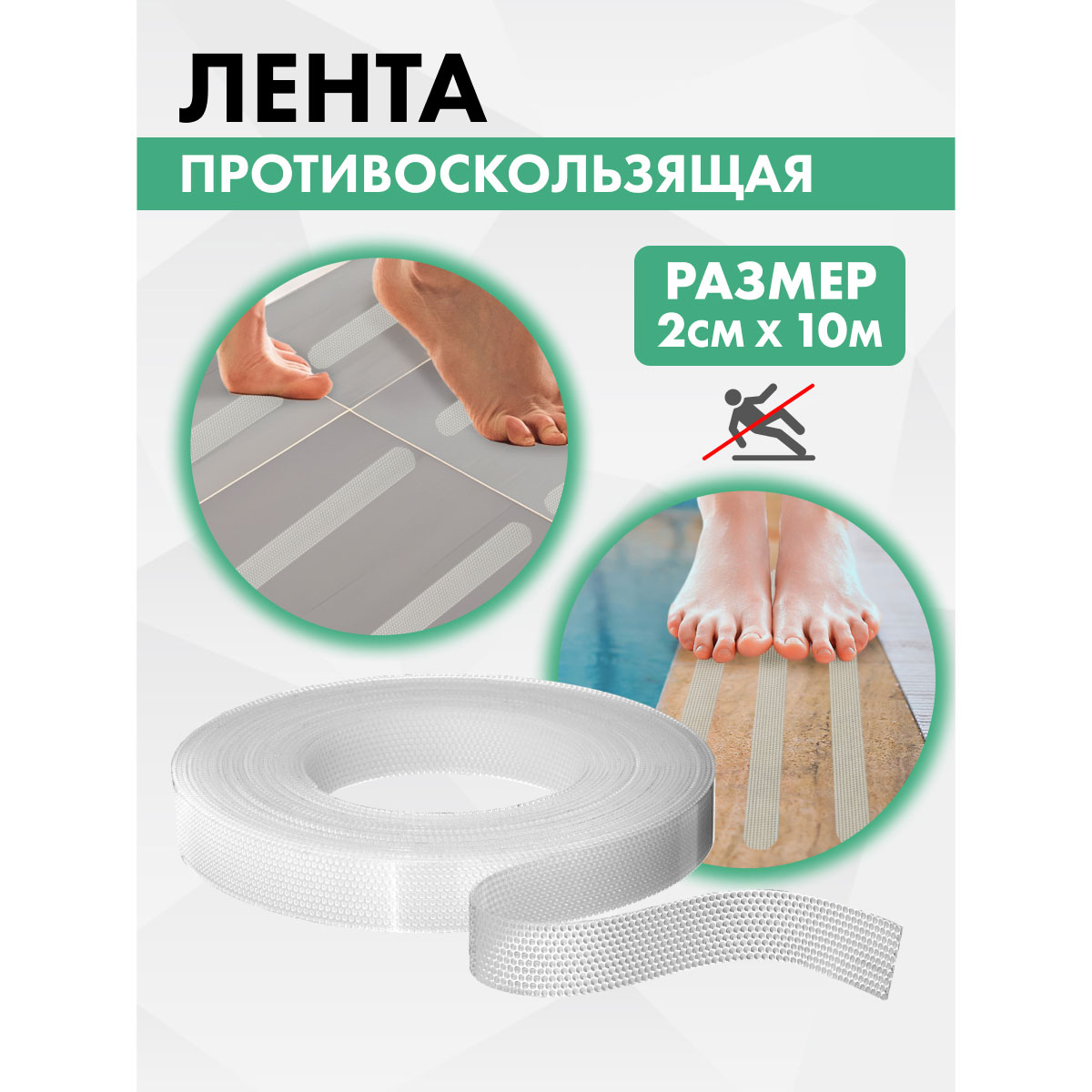 Лента противоскользящая Extra Vintanet, прозрачная, 20мм х 10м, 663LСR-10, Прозрачный, 663LСR
Лента противоскользящая Extra Vintanet, прозрачная, 20мм х 10м, 663LСR-10, Прозрачный, 663LСR