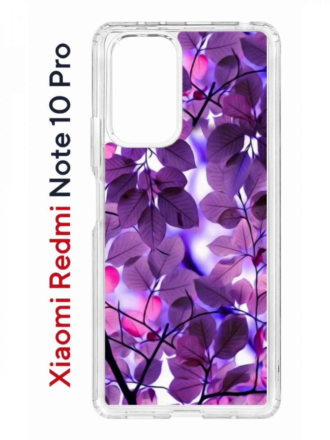 Чехол на Redmi Note 10 Pro Kruche Print Purple leaves,противоударный бампер с принтом, Прозрачный;белый;розовый;фиолетовый, Ксиоми Редми Нот 10 Про
Чехол на Redmi Note 10 Pro Kruche Print Purple leaves,противоударный бампер с принтом, Прозрачный;белый;розовый;фиолетовый, Ксиоми Редми Нот 10 Про