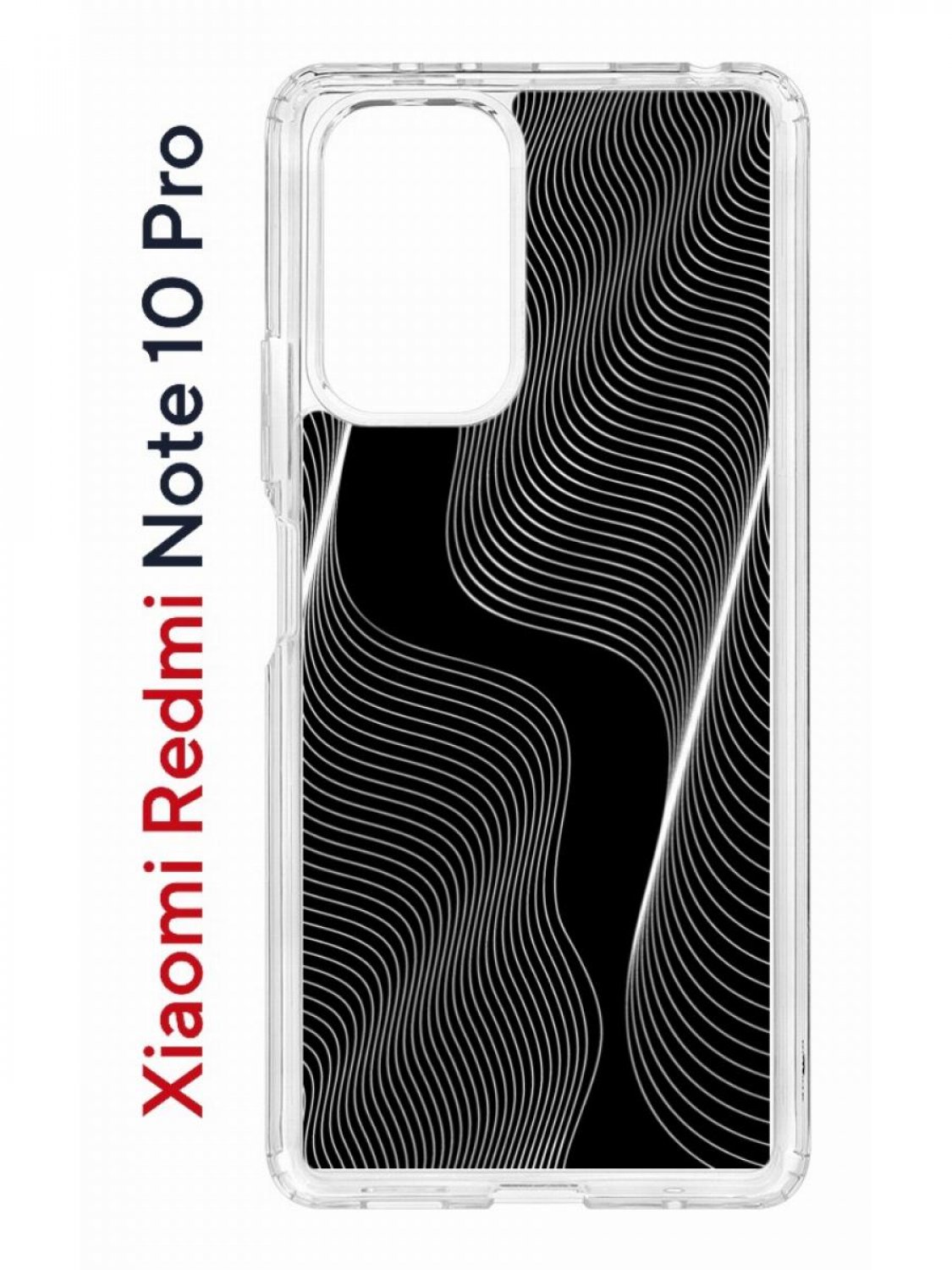 Чехол на Xiaomi Redmi Note 10 Pro Kruche Print Line black,противоударный бампер с принтом, Прозрачный;черный;серый;белый, Ксиоми Редми Нот 10 Про
Чехол на Xiaomi Redmi Note 10 Pro Kruche Print Line black,противоударный бампер с принтом, Прозрачный;черный;серый;белый, Ксиоми Редми Нот 10 Про
