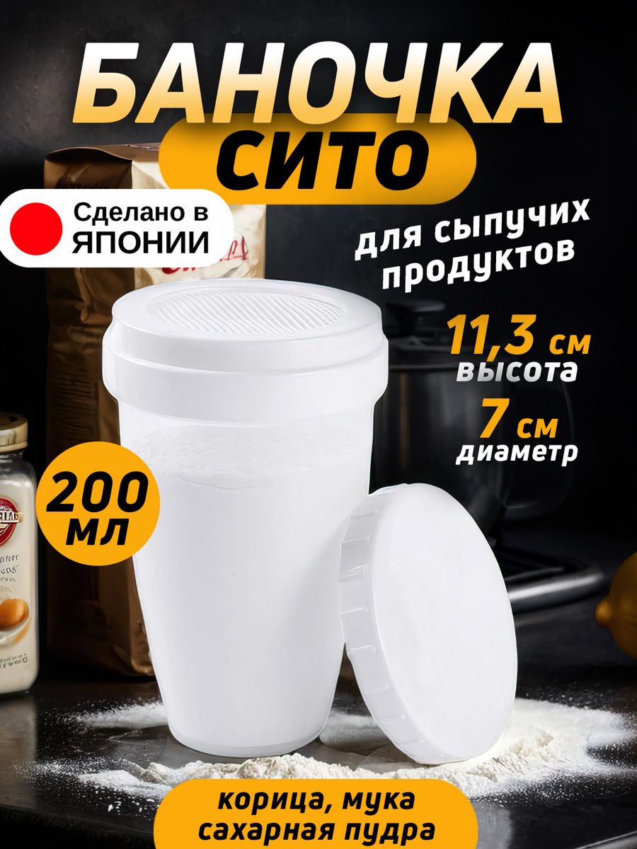 Банка для специй и сыпучих продуктов Kokubo 200 мл, Д7х11,3 см, KK-253, Прозрачный;белый
Банка для специй и сыпучих продуктов Kokubo 200 мл, Д7х11,3 см, KK-253, Прозрачный;белый