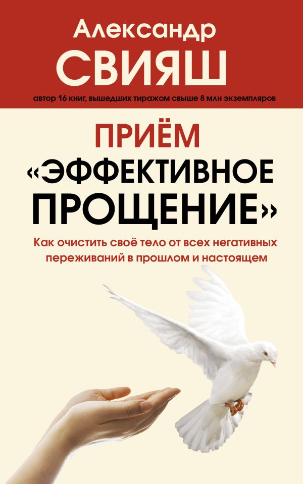 Прием "Эффективное прощение": как очистить свое тело от всех негативных переживаний в п…
Прием "Эффективное прощение": как очистить свое тело от всех негативных переживаний в п…