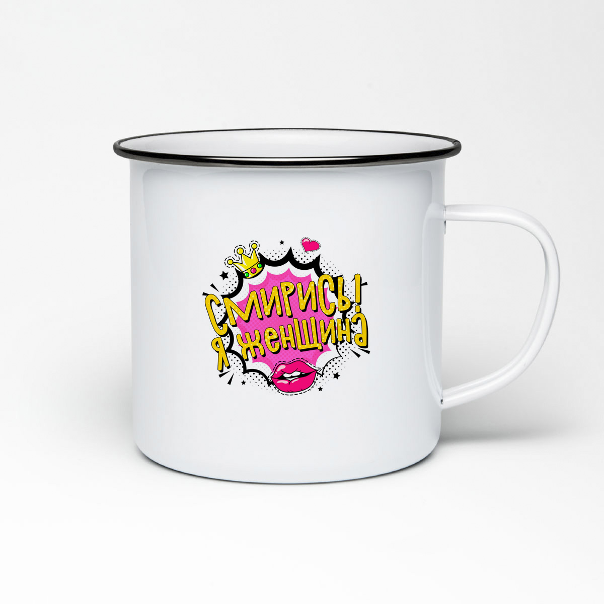 Кружка металлическая CoolPodarok Прикол. Смирись Я женщина
Кружка металлическая CoolPodarok Прикол. Смирись Я женщина