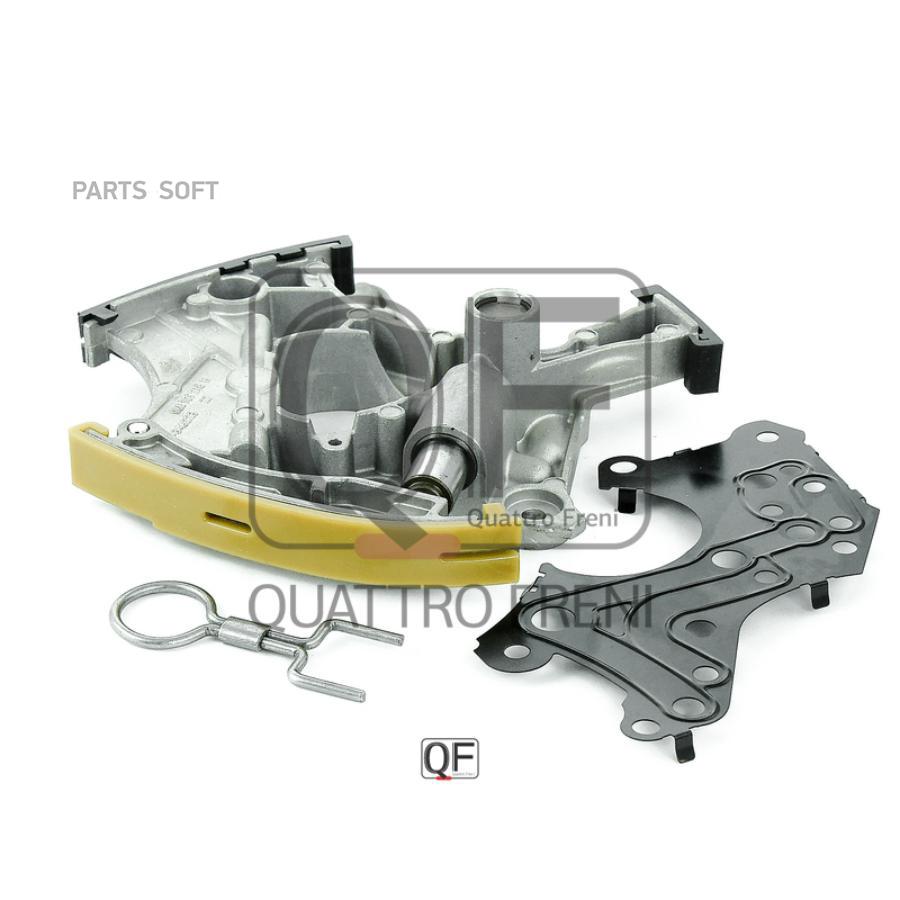 Натяжитель Цепи Грм! Audi A4 00-09/A6/A8 02-10/Rs4 3.2-5.2 05> QUATTRO FRENI арт. QF83A000
Натяжитель Цепи Грм! Audi A4 00-09/A6/A8 02-10/Rs4 3.2-5.2 05> QUATTRO FRENI арт. QF83A000