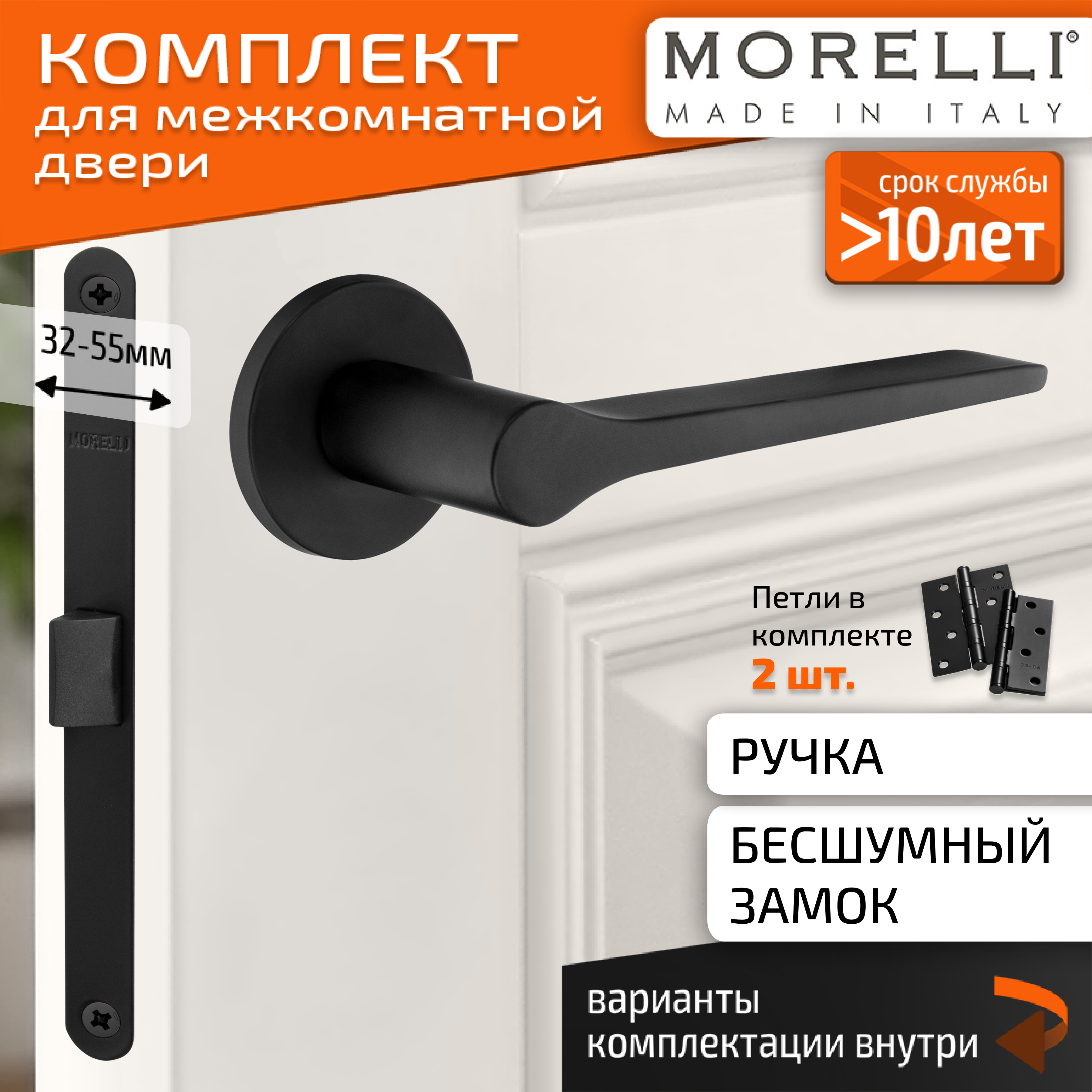 Комплект для двери MORELLI ручки MH 60 R6 BL + бесшумный замок + врезные петли, Черный, MH 60
Комплект для двери MORELLI ручки MH 60 R6 BL + бесшумный замок + врезные петли, Черный, MH 60