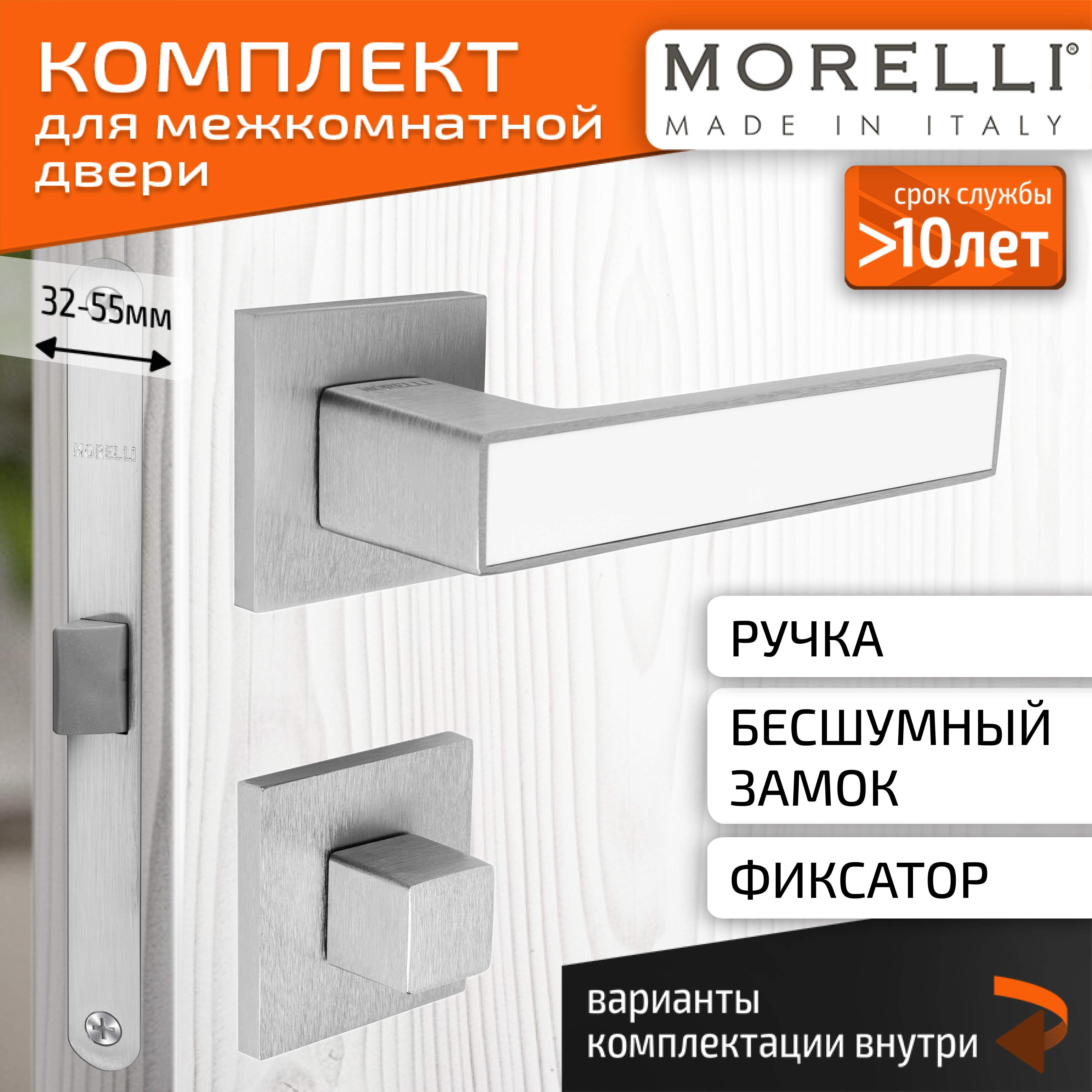 Комплект для двери MORELLI ручки MH 48 S6 SSC + фиксатор + бесшумный замок, Серый, MH 48
Комплект для двери MORELLI ручки MH 48 S6 SSC + фиксатор + бесшумный замок, Серый, MH 48