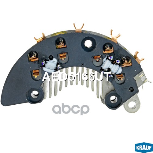 Диодный Мост Генератора Krauf арт. AED5166UT
Диодный Мост Генератора Krauf арт. AED5166UT