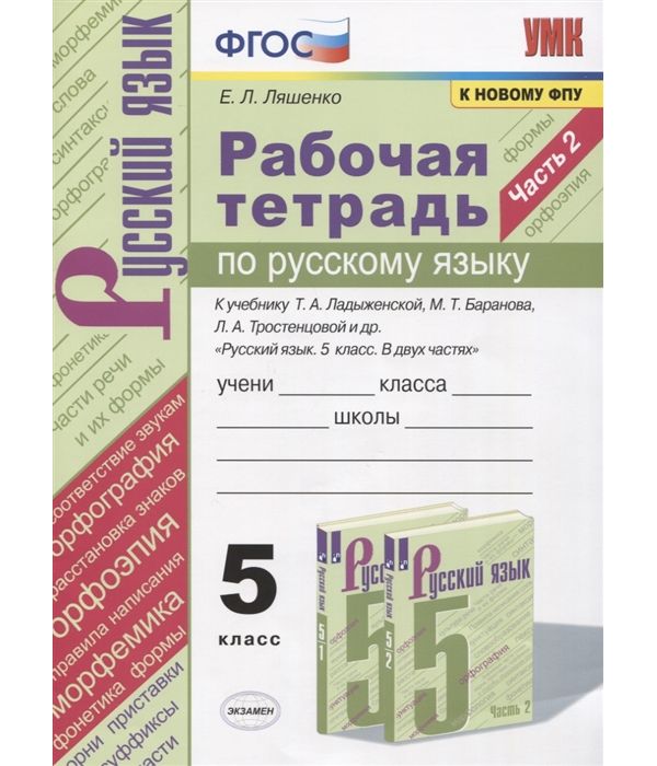 Тихомирова. УМКн. Рабочая тетрадь по литературному чтению 4кл. Ч.2. Климанова, Горецкий…
Тихомирова. УМКн. Рабочая тетрадь по литературному чтению 4кл. Ч.2. Климанова, Горецкий…