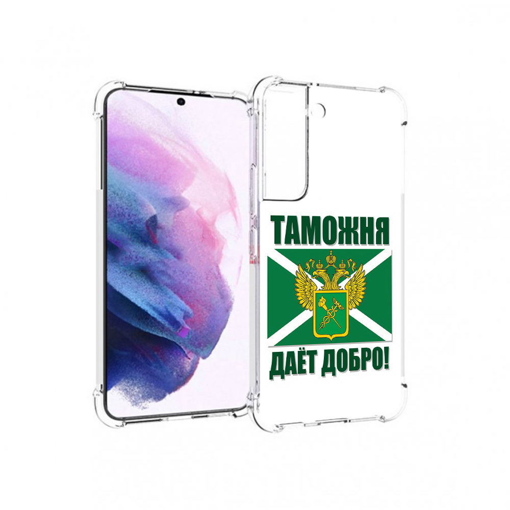 Чехол MyPads Tocco для Samsung Galaxy S22 таможня (PT194926.508.636), Прозрачный, Tocco
Чехол MyPads Tocco для Samsung Galaxy S22 таможня (PT194926.508.636), Прозрачный, Tocco