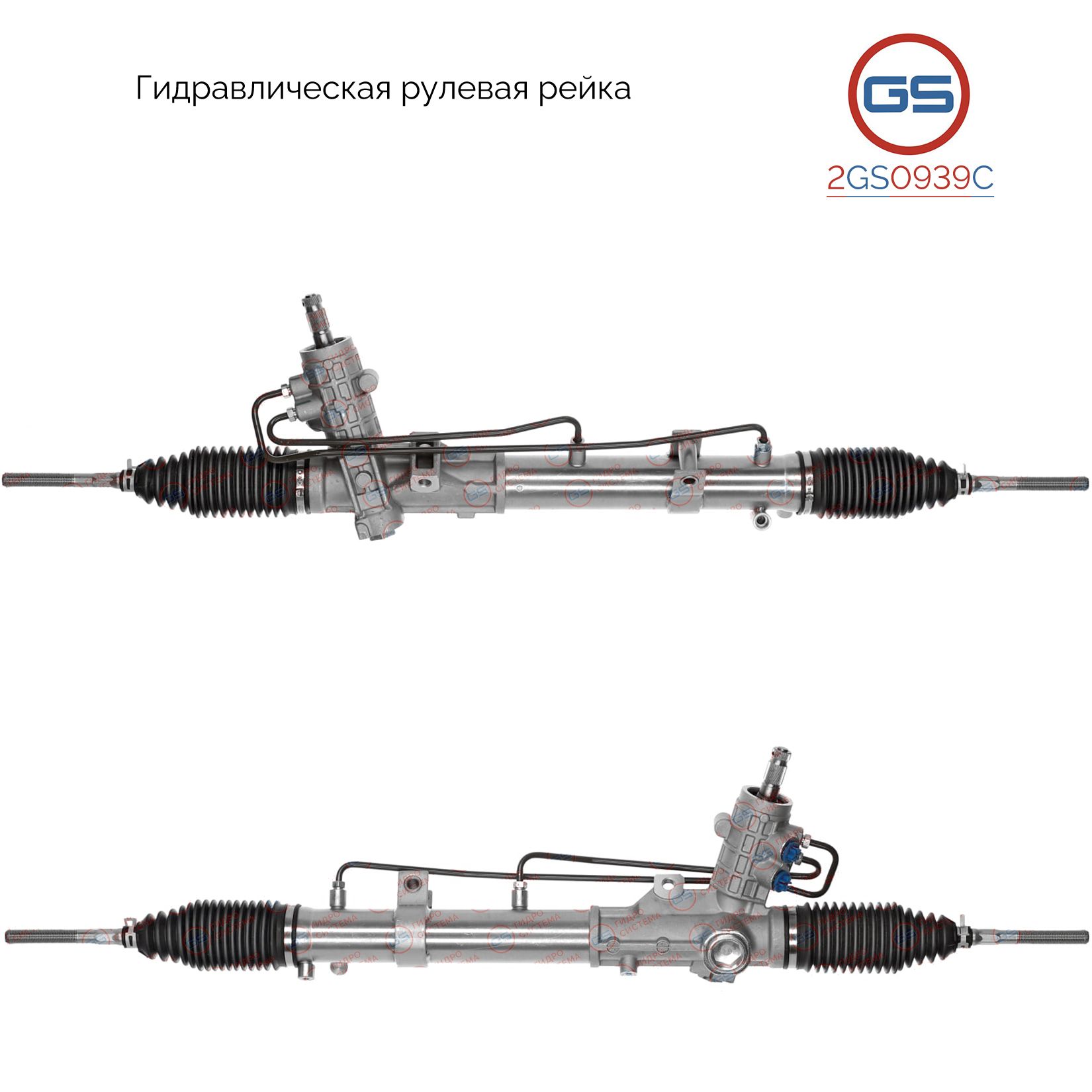 Рулевая рейка GS BMW 3 E46 2WD 1998-2005 2GS0939C, 32131095165; 32136750200; 32136753438; 32136753807; 32136753853; 32131096283; 32131096906; 32131097315; 32131097316; 32132229391; 32136753434; 32136753852; 32136755064; 32136755065; 32136757552; BW205; R2
Рулевая рейка GS BMW 3 E46 2WD 1998-2005 2GS0939C, 32131095165; 32136750200; 32136753438; 32136753807; 32136753853; 32131096283; 32131096906; 32131097315; 32131097316; 32132229391; 32136753434; 32136753852; 32136755064; 32136755065; 32136757552; BW205; R2