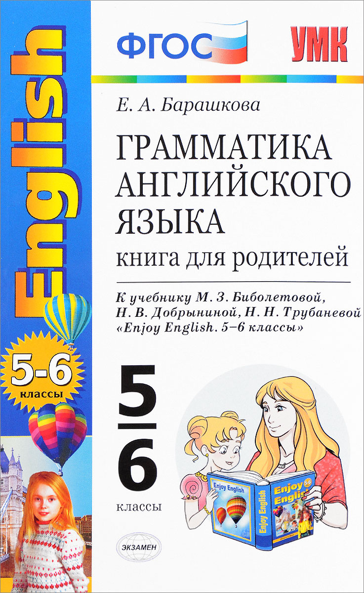 Тихомирова. УМКн. Окружающий мир. Тетрадь для практ.раб.с дневником наблюд. 1кл. №1 Пле…
Тихомирова. УМКн. Окружающий мир. Тетрадь для практ.раб.с дневником наблюд. 1кл. №1 Пле…