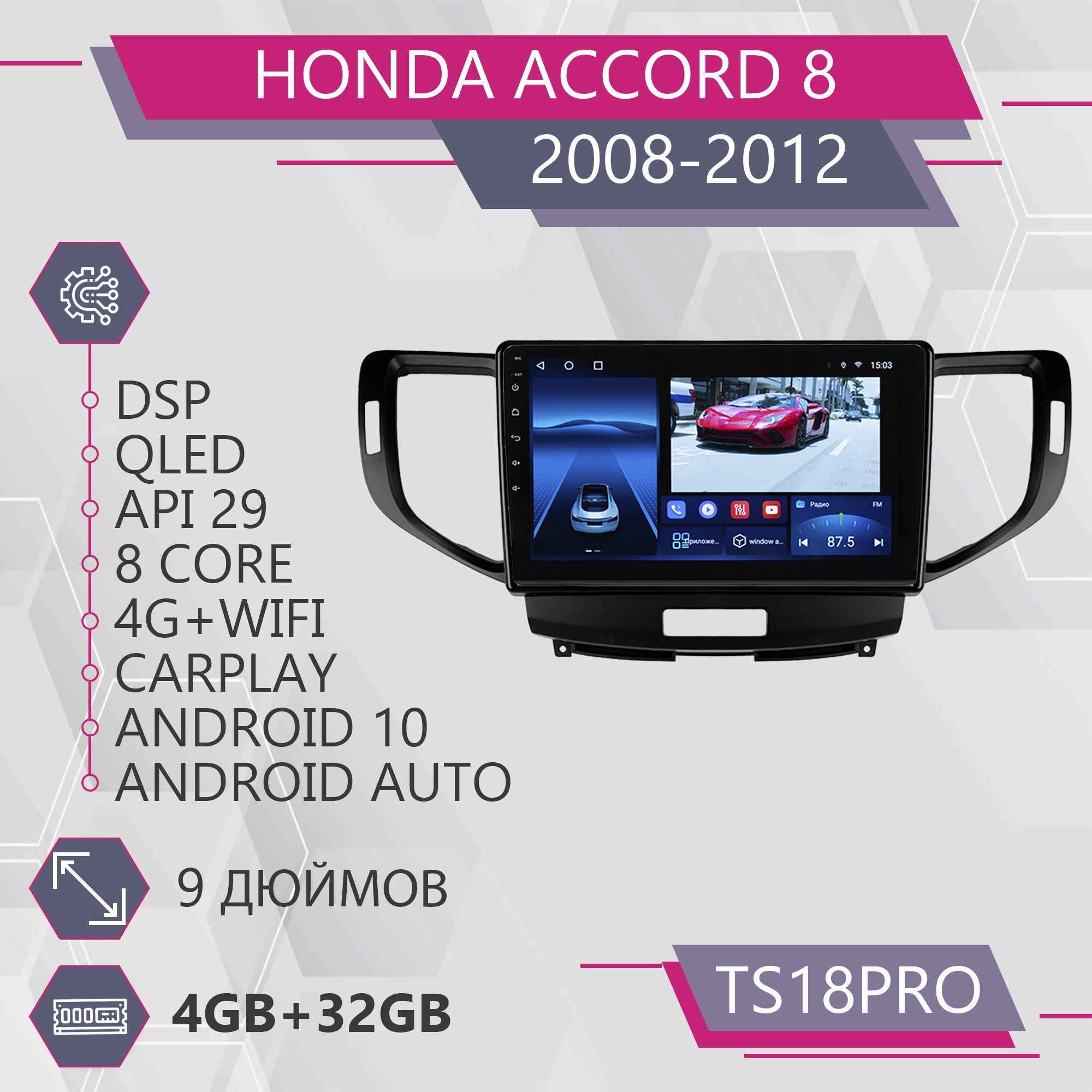 Штатная магнитола TS18Pro/4+32GB/для Honda Accord 8/ Хонда Аккорд 8 магнитола Android 10 2, TS18PROAccord8
Штатная магнитола TS18Pro/4+32GB/для Honda Accord 8/ Хонда Аккорд 8 магнитола Android 10 2, TS18PROAccord8