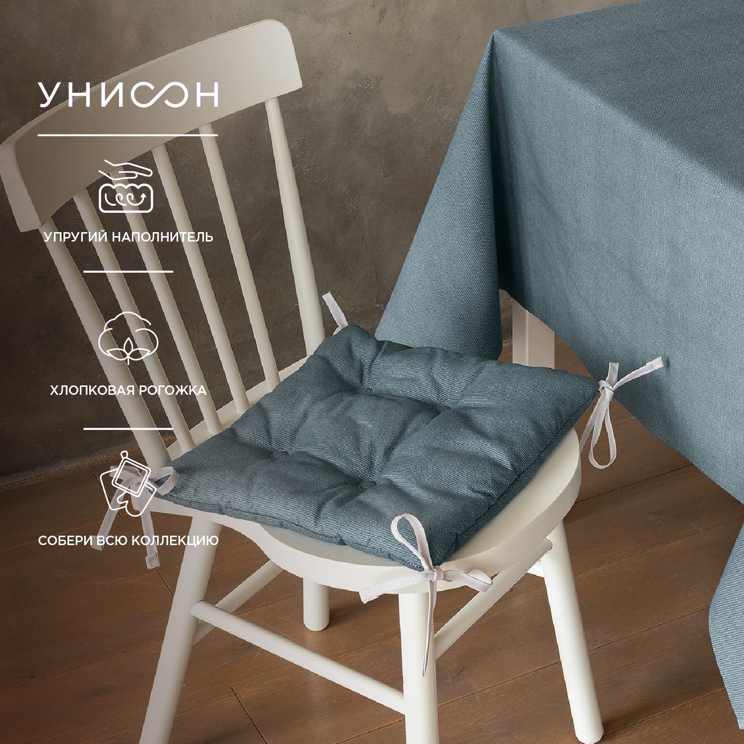 Подушка на стул плоская 40х40 "Унисон" рис 30004-10 Basic графит, Зеленый, Унисон с104-0
Подушка на стул плоская 40х40 "Унисон" рис 30004-10 Basic графит, Зеленый, Унисон с104-0