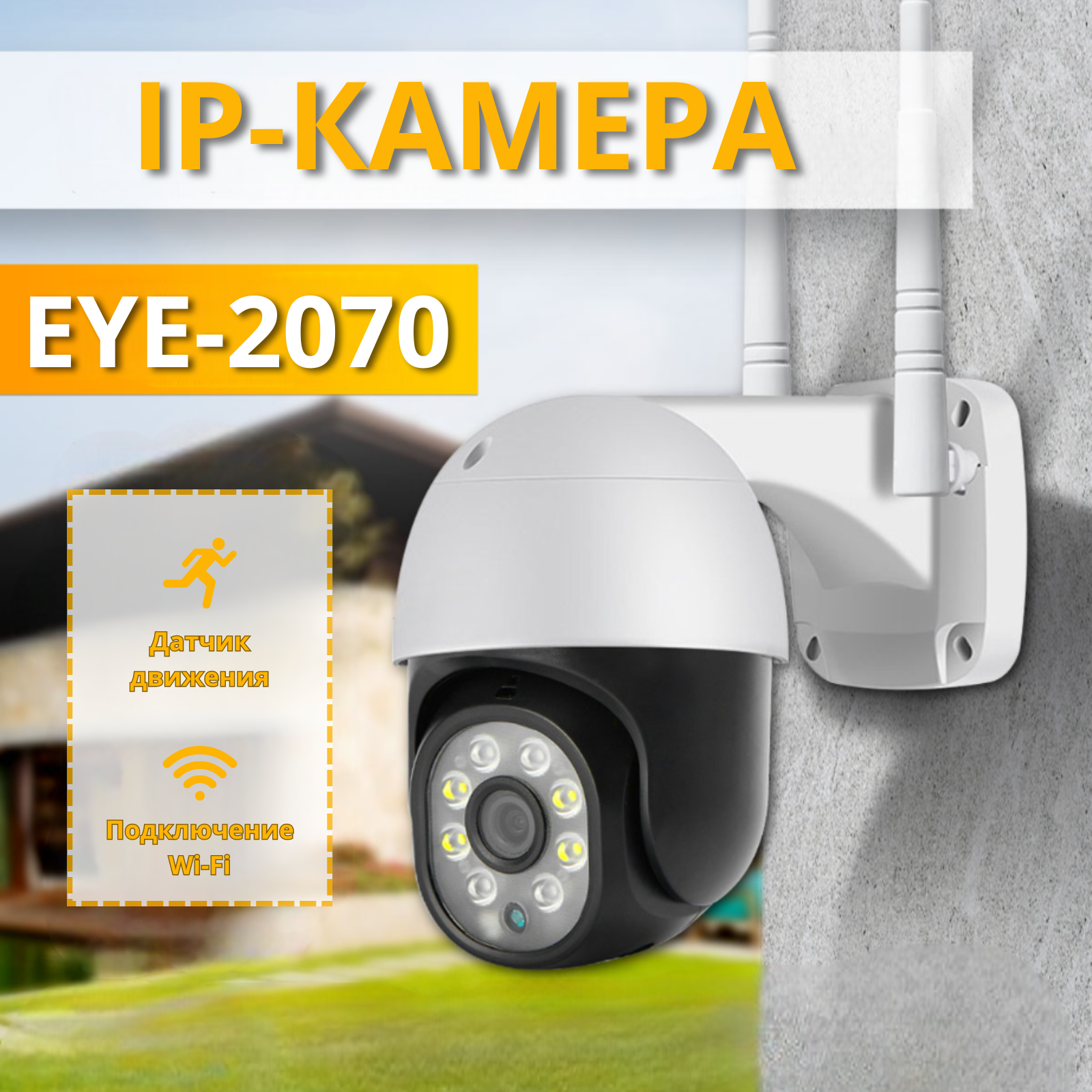 Камера видеонаблюдения SAFEBURG EYE-2070, беспроводная IP камера Wi-Fi для дома, Белый, EYE-2070
Камера видеонаблюдения SAFEBURG EYE-2070, беспроводная IP камера Wi-Fi для дома, Белый, EYE-2070