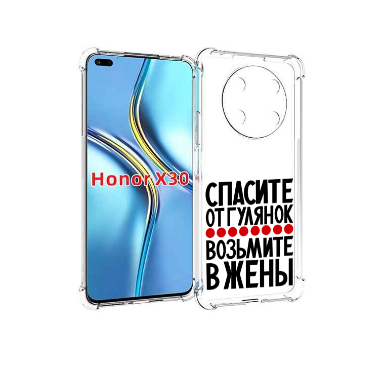 Чехол MyPads Спасите от гулянок возьмите в жены для Honor X30 / Magic4 Lite 5G, Прозрачный, Tocco
Чехол MyPads Спасите от гулянок возьмите в жены для Honor X30 / Magic4 Lite 5G, Прозрачный, Tocco