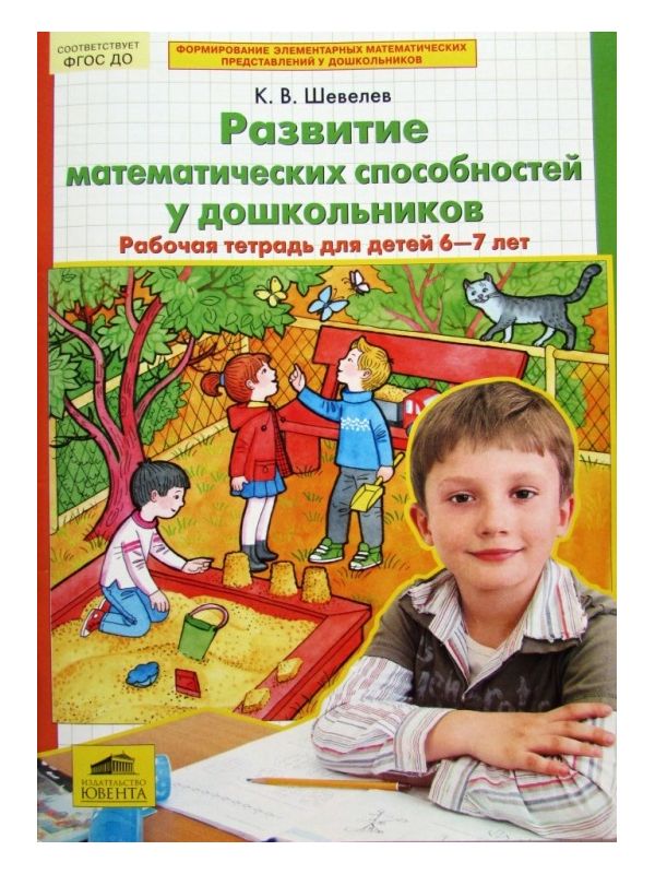 Шубин. Всеобщая История. 9 кл. Новейшая история. Рабочая тетрадь с контурными картами. …
Шубин. Всеобщая История. 9 кл. Новейшая история. Рабочая тетрадь с контурными картами. …