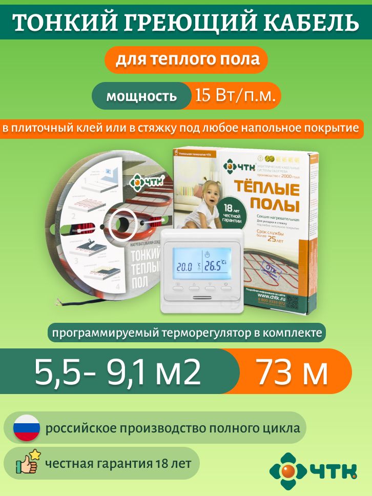 Нагревательная секция ЧТК СНТ-15 1095 Вт, 5,5-9,1м2 с терморегулят. программируемым белым, 51WSNT-15
Нагревательная секция ЧТК СНТ-15 1095 Вт, 5,5-9,1м2 с терморегулят. программируемым белым, 51WSNT-15