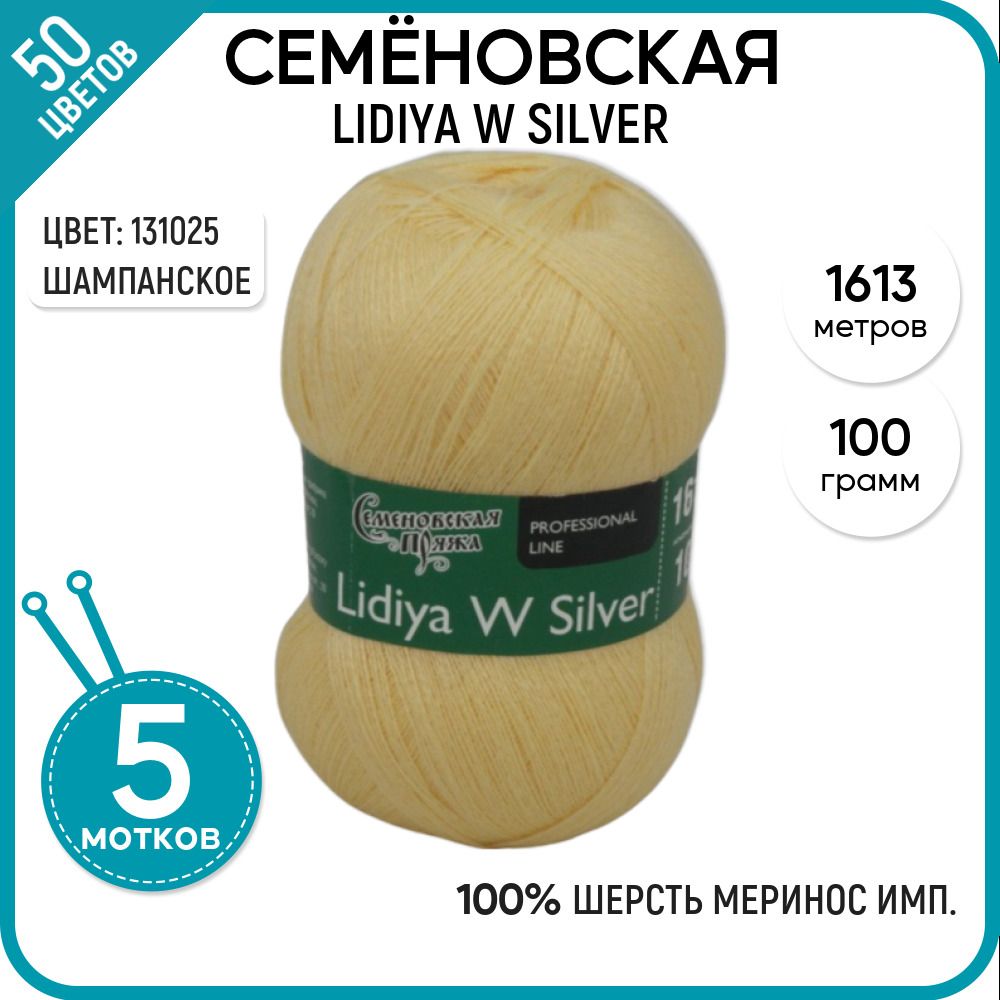 Пряжа для вязания Lidiya W silver Лидия ЧШ, мягкая, 131025, 5 шт., Lidiya W silver
Пряжа для вязания Lidiya W silver Лидия ЧШ, мягкая, 131025, 5 шт., Lidiya W silver